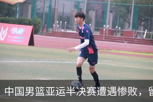 中国男篮亚运半决赛遭遇惨败，留洋中锋余嘉豪表现不佳
